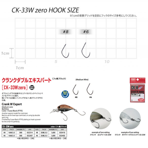 Vanfook CK-33W Zero
