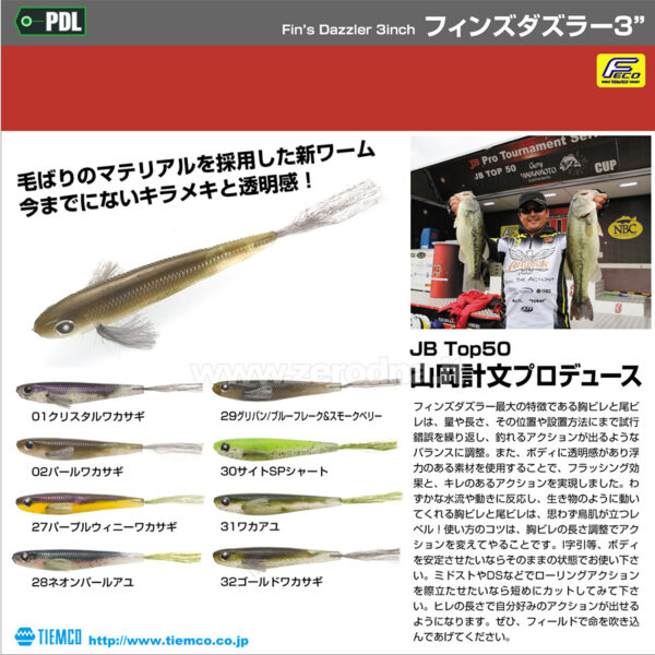 Tiemco Pdl Fin’s Dazzler
