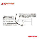 Decoy Area Hook V Kunai