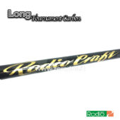 Rodio Craft Long Tournament Carbon Rubber Landing Net