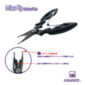 Kahara Micro Tip Stainless Pliers