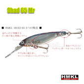 HMKL Shad 65 MR