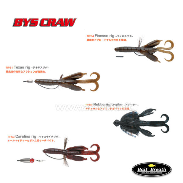 Bait Breath Bys Craw