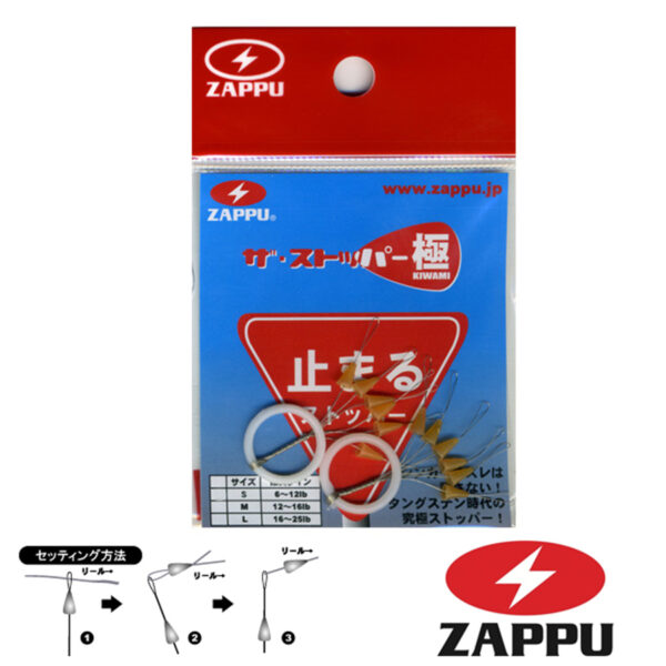Zappu Stopper Kiwami