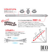 Duo Realis Wriggle Crawler