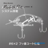 Shimano Bantam Macbeth Flat AR-C
