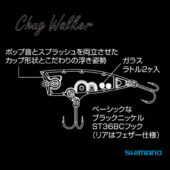 Shimano Bantam Chug Walker