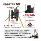 Daiwa Presso Rod Stand Booster Kit