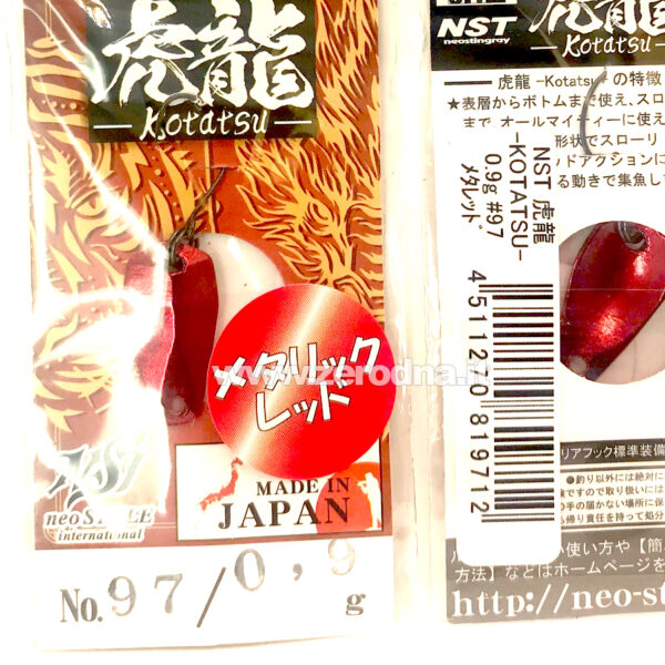 Neostyle Kotatsu Tiger Dragon
