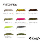 Valkein Figure SS