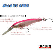 Hmkl Shad 65 Area