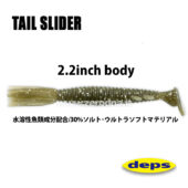 Deps Tail Slider