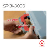 Ring Star Super Pitch Deep SP-3400DD