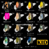 Deep Paradox Kid