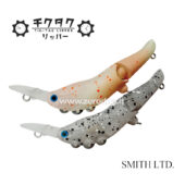 Smith Tic Tac Lipper
